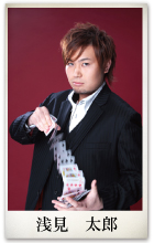 マジシャン　荒木巴